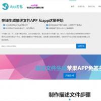仿25ge封装的APP封装源码-可以封装安卓和IOS