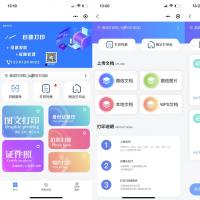 2023全新UI最新自助打印系统 云打印小程序源码 PHP后端 附教程