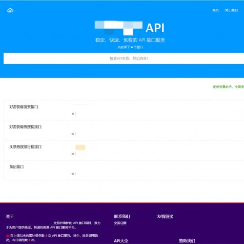 解析预测完美解析API接口PHP源码