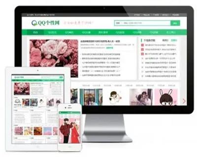 【送采集】QQ个性空间日志新闻资讯网站模板