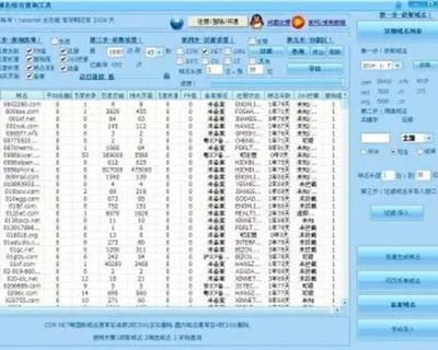 域名查询录入验证 云黑名单 网站 域名黑名单系统PHP源码