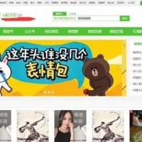 2019微信群二维码公众号源码货源微信群二维码导航带整站数据聚合SEO+签到+手机版