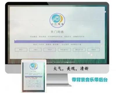 【带后台】清新单页导航源码漂亮app下载页导航页响应式个人博客网站页面网址防丢站源