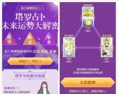 【修复版】塔罗牌占卜/爱情塔罗牌源码/塔罗牌源码/爱情塔罗php源码/星座算命感情