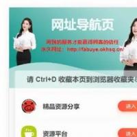 清新网址导航页面可以改成APP推广下载导航等纯HTML源码方便修改自由发挥