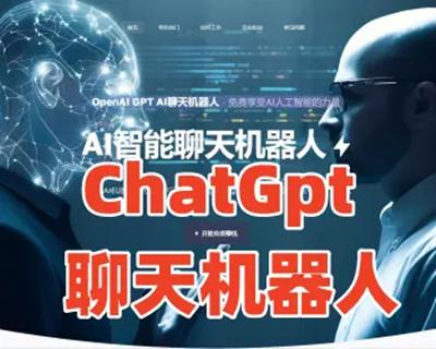ChatGPT智能AI助手源码运营级+智能AI绘画+AI机器人聊天+AI代码生成最丰富版本