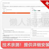 新版php网站优化工具外链工具源码全自动化seo在线批量增加网站外链源码带手机