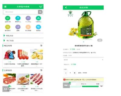生鲜食品农产品商城网站ecshop模板源码+手机WAP+微支付+短信分销