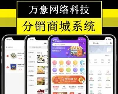 万豪社区分销商城源码短视频带货拼团群接龙团购单团长代理独立团小程序电商新零售系统