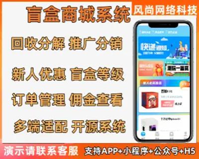 运营版潮玩盲盒商城源码前端Uniapp支持小程序公众号APP独立源码可按需定制