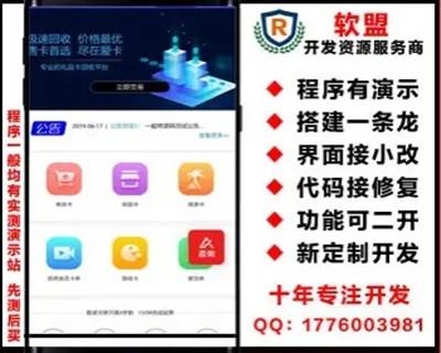 收卡网修复版/礼品卡回收兑换/寄售中心/企业回收/卡密回收/多卡种/文章/shop6