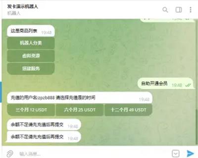 telegram电报TG发卡系统支持发卡密发文件集成TG自动开会员