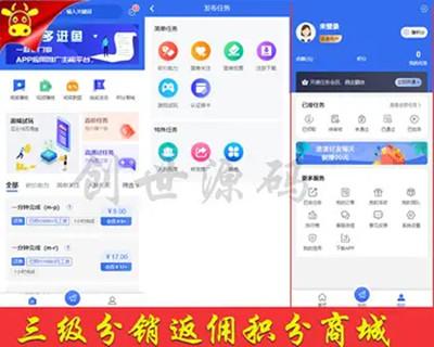 多多进鱼任务悬赏三级分销返佣积分商城VUE源码
