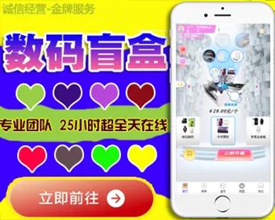 2023新UI版本盲盒源码APP+h5+小程序盲盒商城源码盲盒前端UNIAPP/兼容易支付