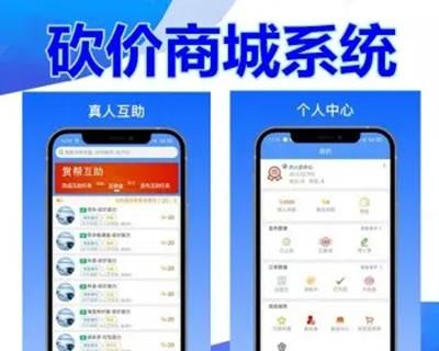 商城砍价APP拼团秒杀小程序源码积分多商户分销公众号线上购物社区团购系统源码