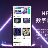 NFT藏品发售/数字藏品/数字艺术品源码/NFT盲盒/合成典藏/上链铸造/区块链盲盒源