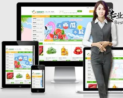 ecshop农产品水果蔬菜生鲜海鲜-土特产超市商城源码