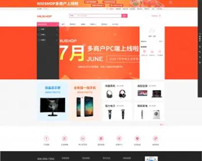Niushop开源商城B2C单商户旗舰版/多商户城市版/拼团拼购砍价秒杀分销商城