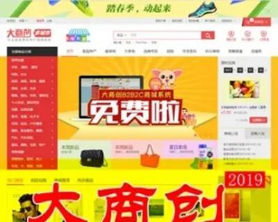 2022新版echop商城 B2B2C入多商户多城市商城源码pc+wap+微分销+拼团