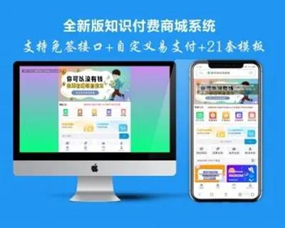 彩虹云商城系统,虚拟货源知识付费程序源码带投稿商品分成,支持无限开分站,免授权无限制