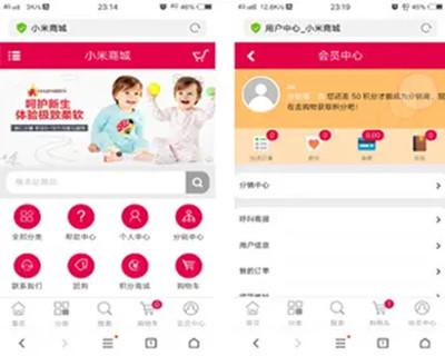 （wap+pc+app）仿京东商城APP系统,母婴商城系统