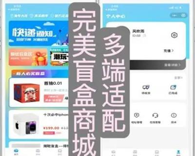 运行级前端uni盲盒源码支持公众号小程序APP适配多端盲盒商城拆盒吧小程序开源可二开