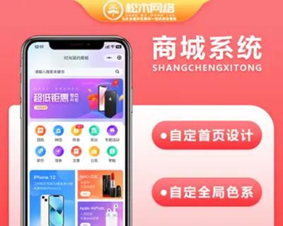 SAAS独立开源部署小程序分销商城代理系统微信公众号二级分销APP