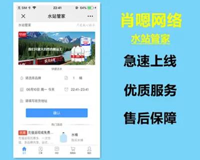 （包售后）（包搭建）水站桶装水行业多门店空桶押金矿泉水订单智慧送水微信公众号源码
