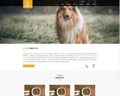 【自适应】宠物网站页面设计代码，宠物pbootcms网站模板源码