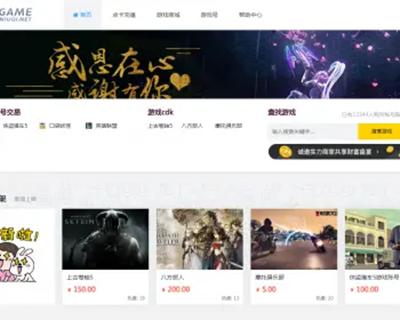 游戏账号商城 游戏正版商城 定制商城源码 Steam游戏商城 主机游戏商城 迅睿系统