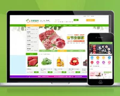 生鲜蔬菜水果农产品超市PC+WAP整站带数据源码