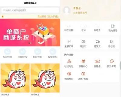 TP框架单用户商城支持微信小程序H5公众号APP前后端分离