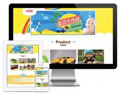 响应式幼儿儿童玩具类网站模板