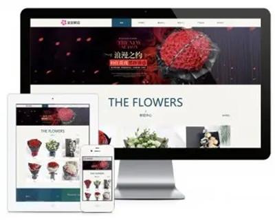 响应式精致花束鲜花礼品网站模板