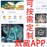 龙之岛麦盒蚂蚁十八数藏IBOX盲盒艾斯文创NFT数字藏品APP数藏源码二级市场上链