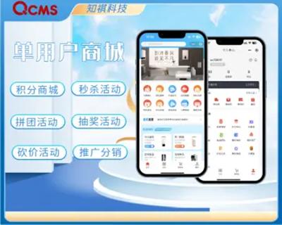 单用户商城系统积分商城丨拼团丨砍价丨秒杀丨分销推广丨diy界面