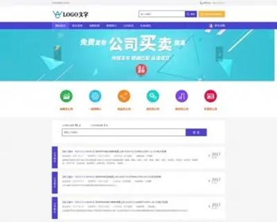 公司企业转让交易 公司出售发布平台 公司交易平台网站源码（带手机版）