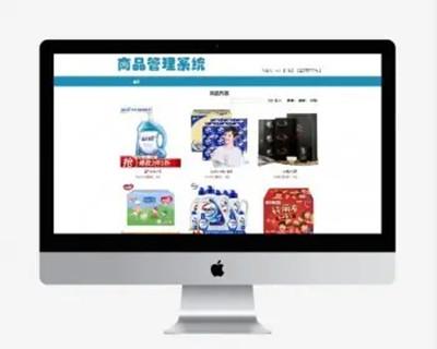 PHP商品管理系统 商城系统 PHP+MySQL 含详细报告项目源码+报告