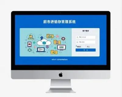 基于Java web超市进销存管理系统的设计与实现源码