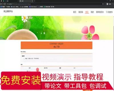 毕设ssm561网上购物平台设计+jsp毕业设计