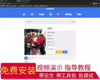 毕设ssm541基于javaweb的鲜花商城系统+jsp毕业设计