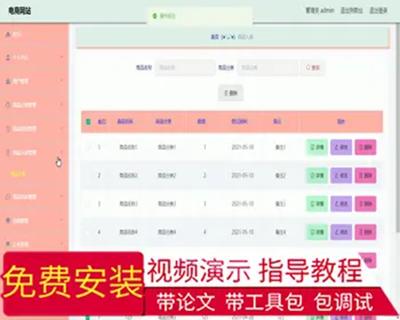 毕设ssm373基于vue的电商网站的+vue毕业设计