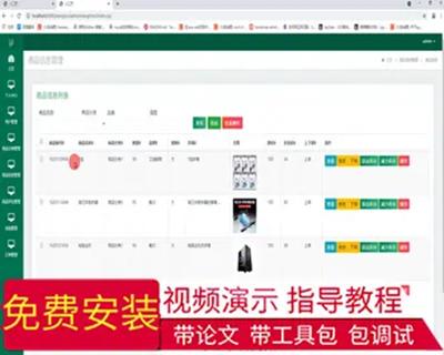 毕设ssm341基于JAVA的网络直播带货查询系统的毕业设计