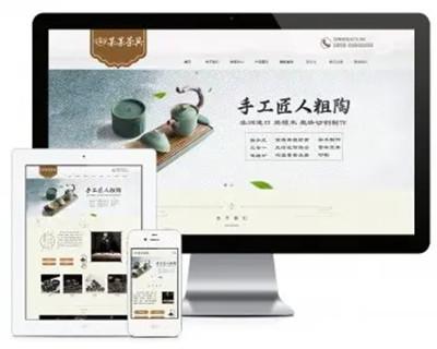 响应式精品茶具实木茶盘销售网站模板易优eyoucms
