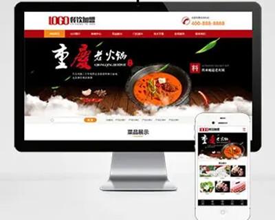 PbootCMS红色火锅加盟网站模板/餐饮美食网站源码，自适应手机端