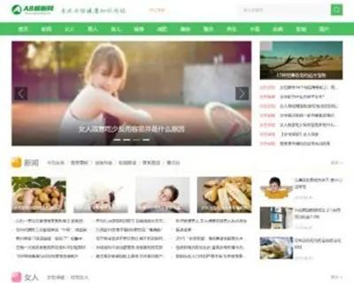 大气浅绿色的女性健康养生资讯网类织梦模板 新闻资讯门户网站