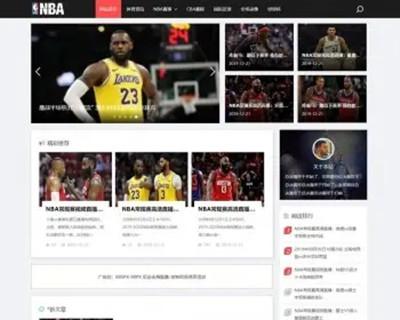 （自适应手机端）NBA体育球赛资讯类网站pbootcms模板 新闻资讯网站源码下载