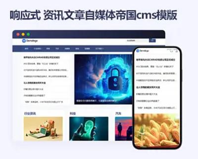 响应式帝国cms博客新闻模板 资讯文章自媒体帝国cms模板源码