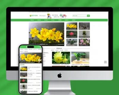 （PC+WAP）花卉养殖新闻资讯类pbootcms模板 绿色花草植物网站源码下载