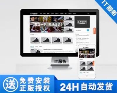 【正版】黑色大气品牌鞋子货源资讯网站模板 鞋类运营批发网站源码